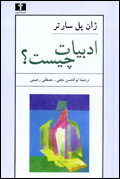 ادبيات چيست؟