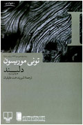 دلبند