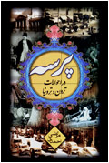 پرسه در احوالات ترون و ترونيا