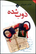 ذوب شده