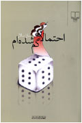 احتمالا گم شده‌ام
