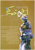 انشا و نويسندگي - شماره 4