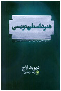 هنر داستان نويسي