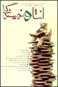 انشا و نويسندگي