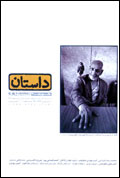 همشهري داستان 47