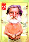 كتابنامه مهرنامه شماره 3